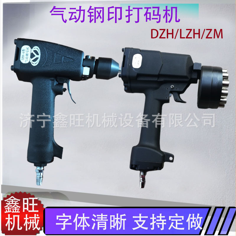 号码数字英文打码机ZM8气动钢字码钢印机钢板冲字打字码