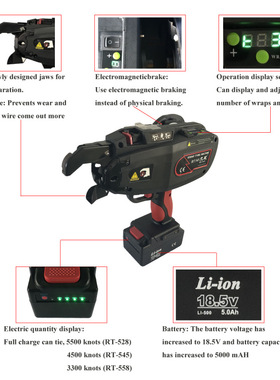 2020 18.5V充电式锂电kowy-九威RT545屏显钢筋捆扎机