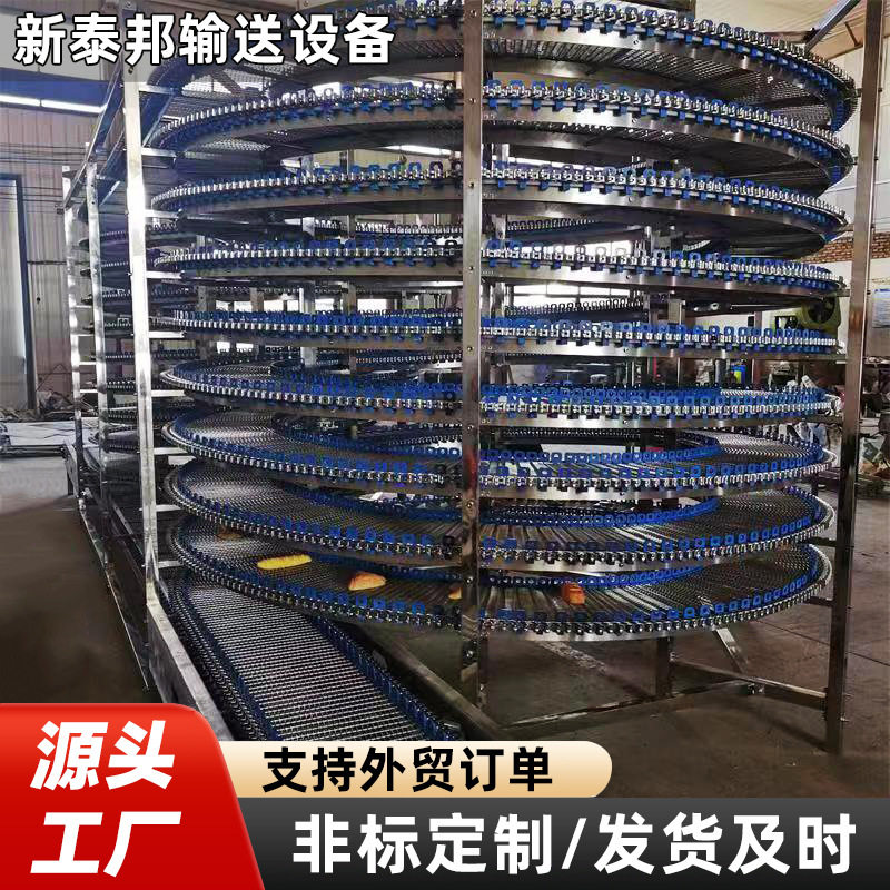 螺旋冷却塔多层海鲜水饺速冻果蔬面包醒发蛋糕烘焙不锈钢螺旋塔,搬运/仓储/物流设备,立体仓库设备,淘宝优惠券,粉丝福利购,淘宝优惠卷
