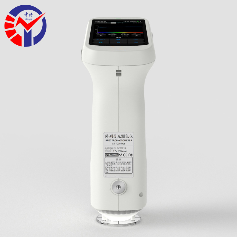 中特ST-700d Plus阵列分光测色仪适应性广测量颜色精准性能稳定