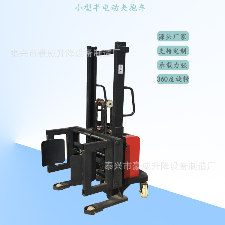 包邮方形半电动纸卷皮具夹抱车 智能软包夹属具 电动油桶堆高车