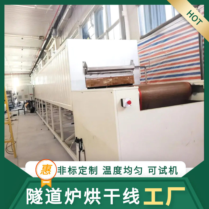 锂电池电解液烘干隧道炉极片烘干箱连续式锂电正负极材料烘干炉