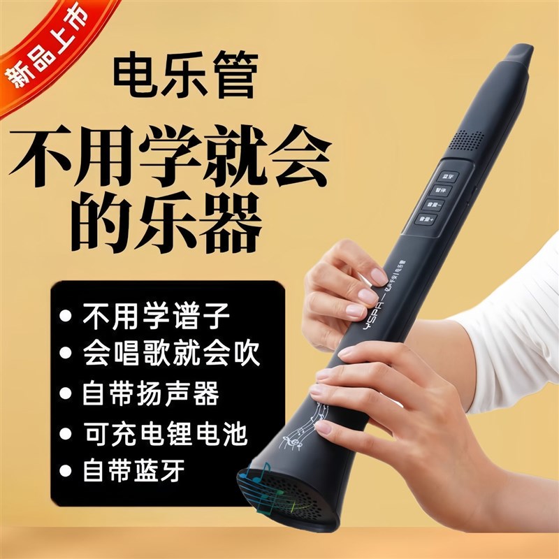 新款电吹a管国产乐器中老年人初学入门萨克斯电子吹管初学者零基