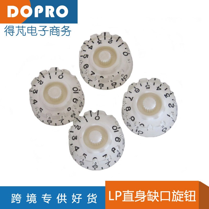 韩产L/p直身缺口旋钮4个一套电D吉他音量音色旋钮电位器帽缺口状