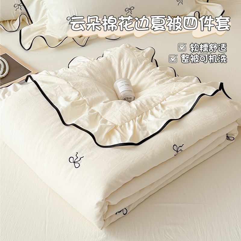 小清新云朵棉夏被四n件套夏季少女刺绣裸睡花边空调被可水洗薄被
