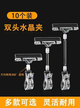 透明水晶夹子广告双头夹立式展示架POP万向标签KT板夹子