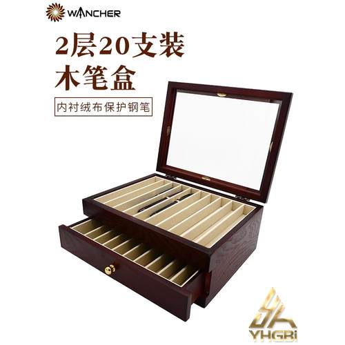 一航木盒层件木制笔盒钢笔文具盒收纳盒木制展示用品文具盒