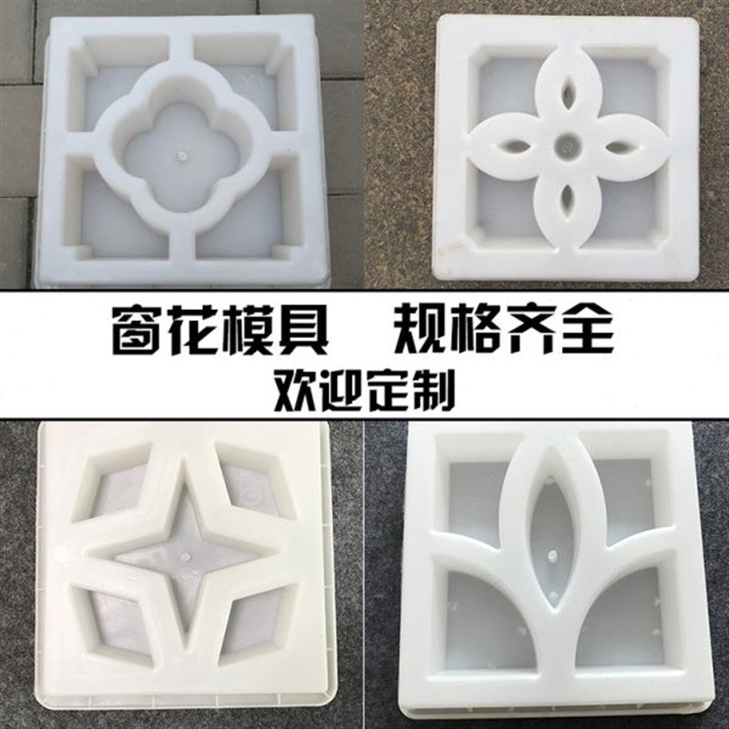 中式镂空窗砖雕塑料模具院子花窗摸具水泥制品彷古W围墙窗花磨具