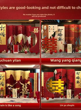 订婚宴会现场布局装饰用品新中国风背景墙Kt板饰品表快乐字道具成