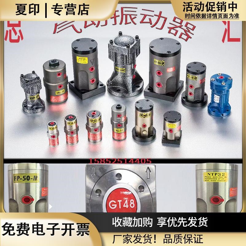 活塞往复气动振动器FP-12-M/FP-1C8-M/FP-25-M直线左右气动震动器
