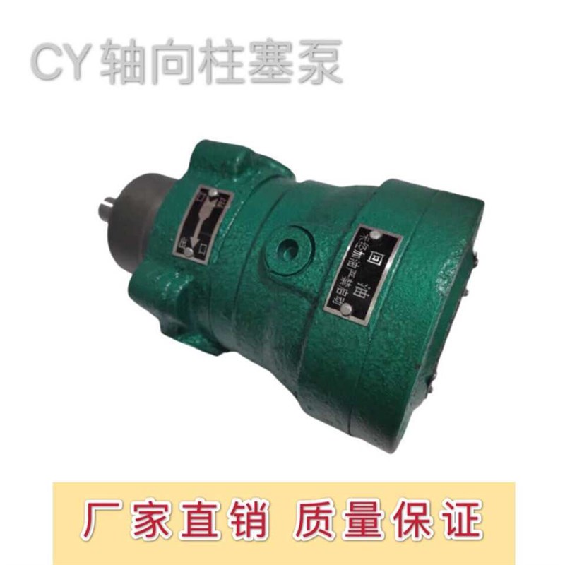 启东乐力a轴向柱塞泵2.5MCY14-1B/5.16.25.32.40.63.80.100MCY系