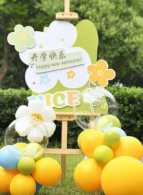 幼儿园开学典礼气球KT板装饰布置教室内拍照背景签到板小学欢迎牌