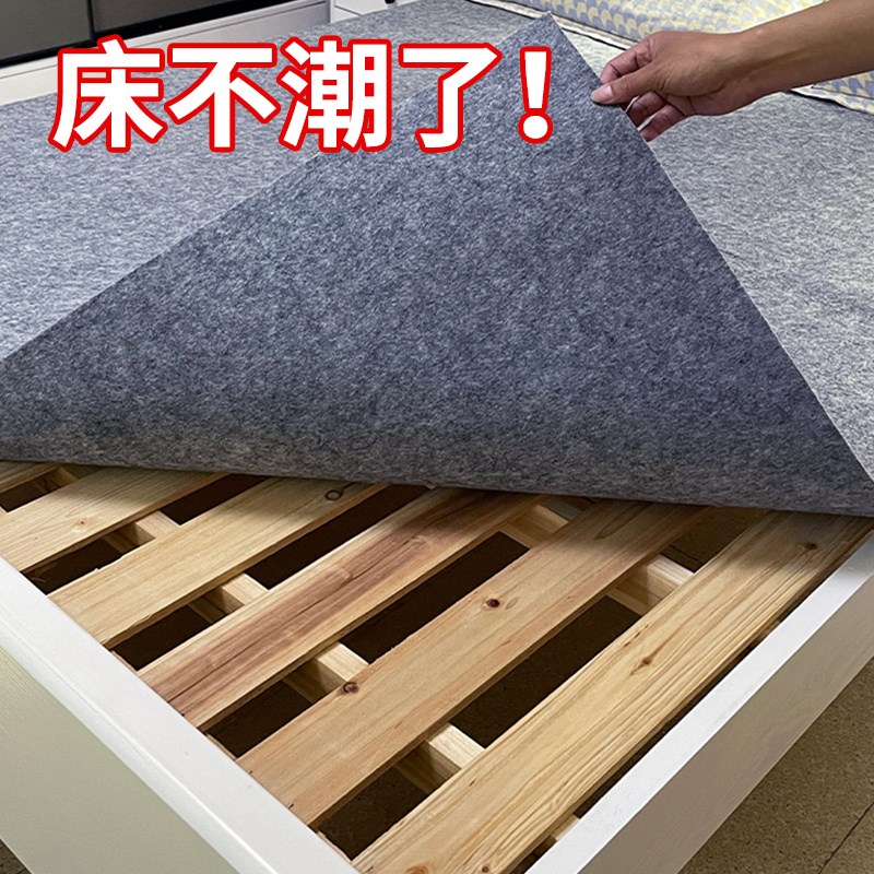 大学生宿舍防潮垫吸湿除r霉南方高中生床铺单人床垫床板毛毡垫加