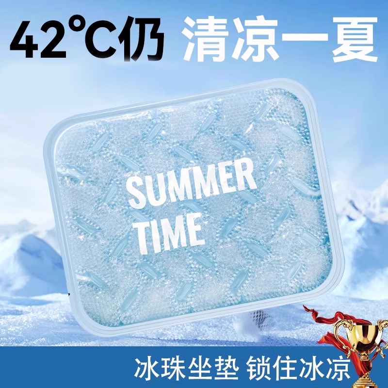 夏天冰垫坐垫办公室学生屁垫水垫汽车椅子沙发冰凉V垫夏季降温神