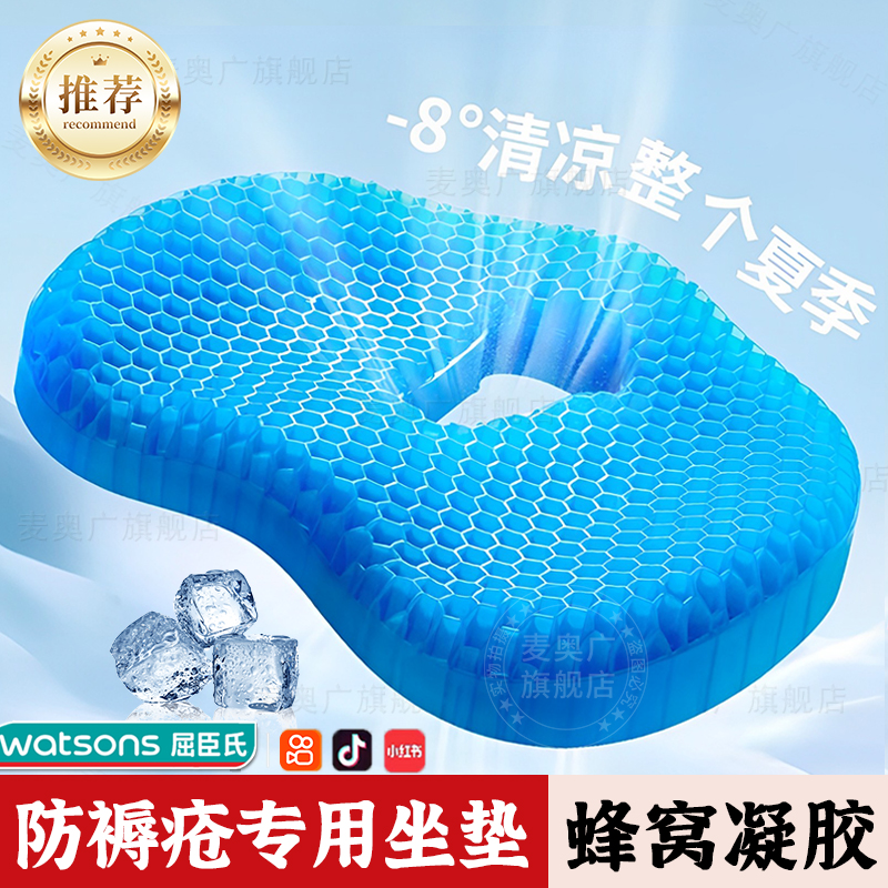 德国水垫b防褥疮老人冰凉屁垫坐垫子夏天季免注水降温神器蜂窝凝