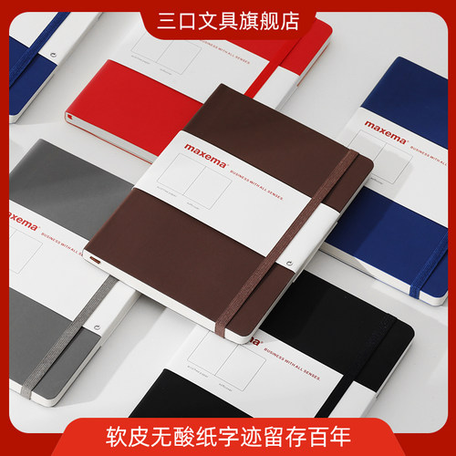 私人定制 三口B6肤感软皮笔记本商务记事本 绑带日记本手帐本简约