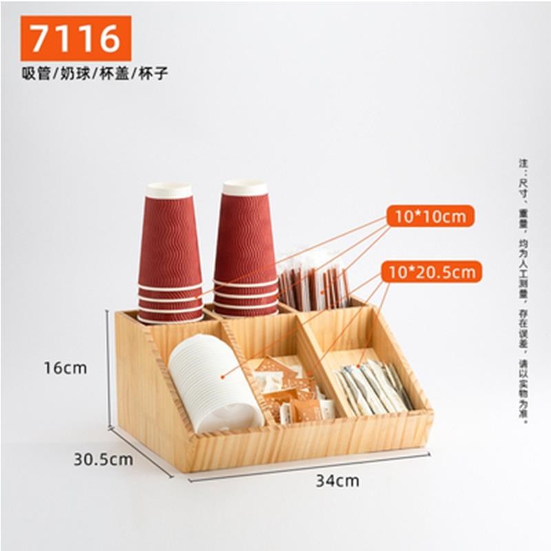 原木质奶茶杯架咖啡店吧台纸杯架取吸管纸巾杯盖收纳盒置物分杯器