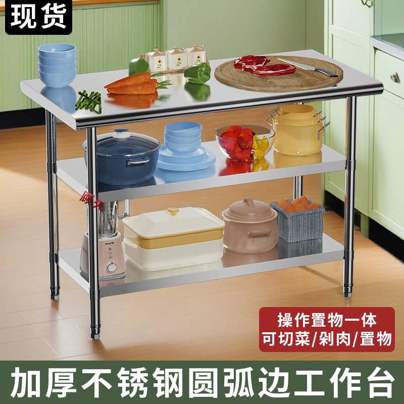 不锈钢加厚多层工作台厨房耐用带档板操作台置物架圆弧边切菜桌子
