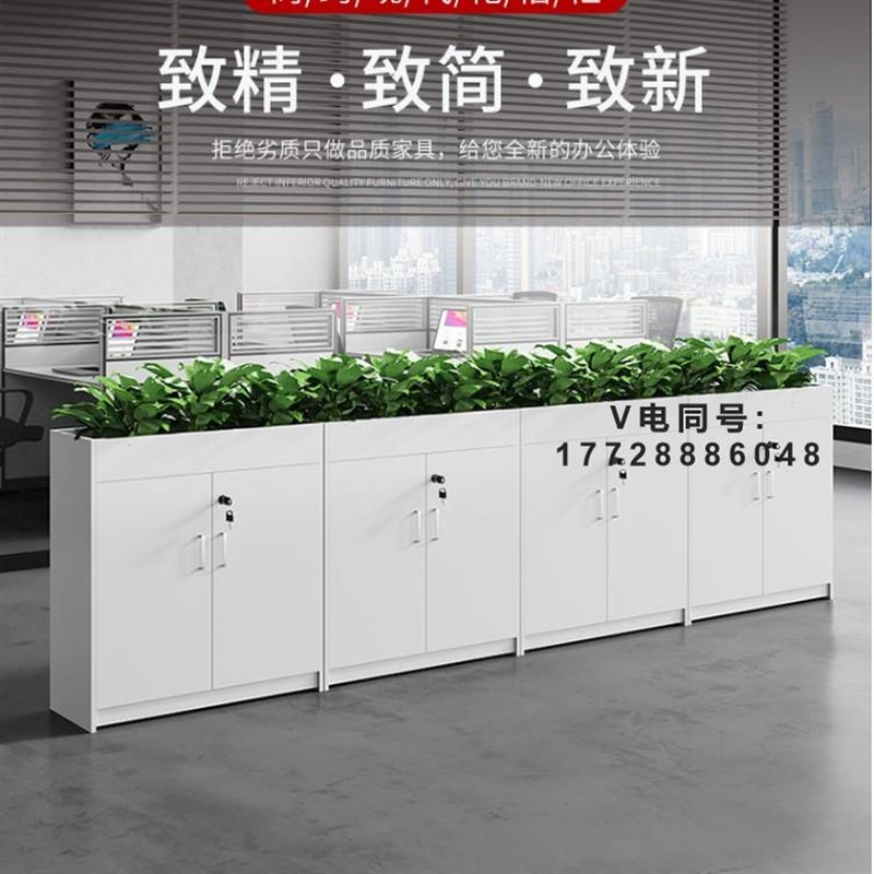 文件柜办公室矮柜木质隔断柜简约现代花槽柜矮柜储物柜资料柜定制