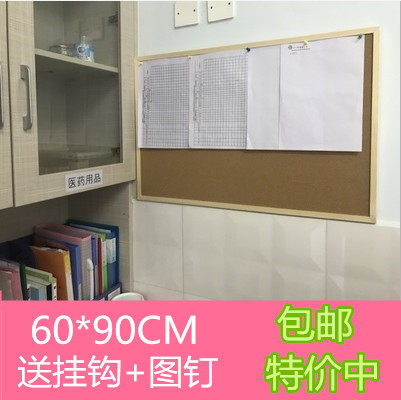 带实木框软木板照片墙软木留言w板宣传栏背景墙图钉板可挂式60*90