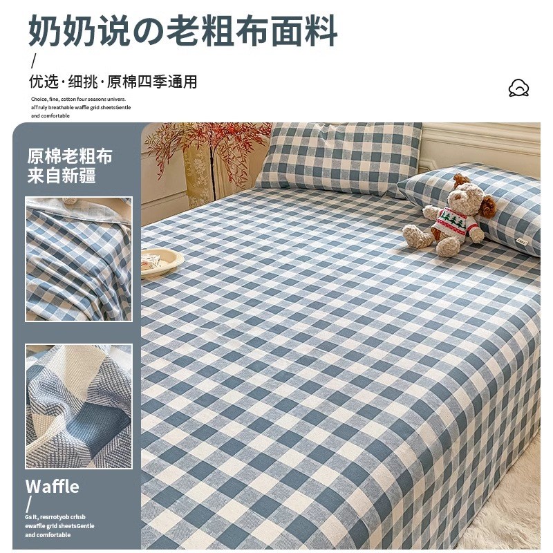加厚老粗布床单单件非100全棉被单套三件套宿舍学生2025新款
