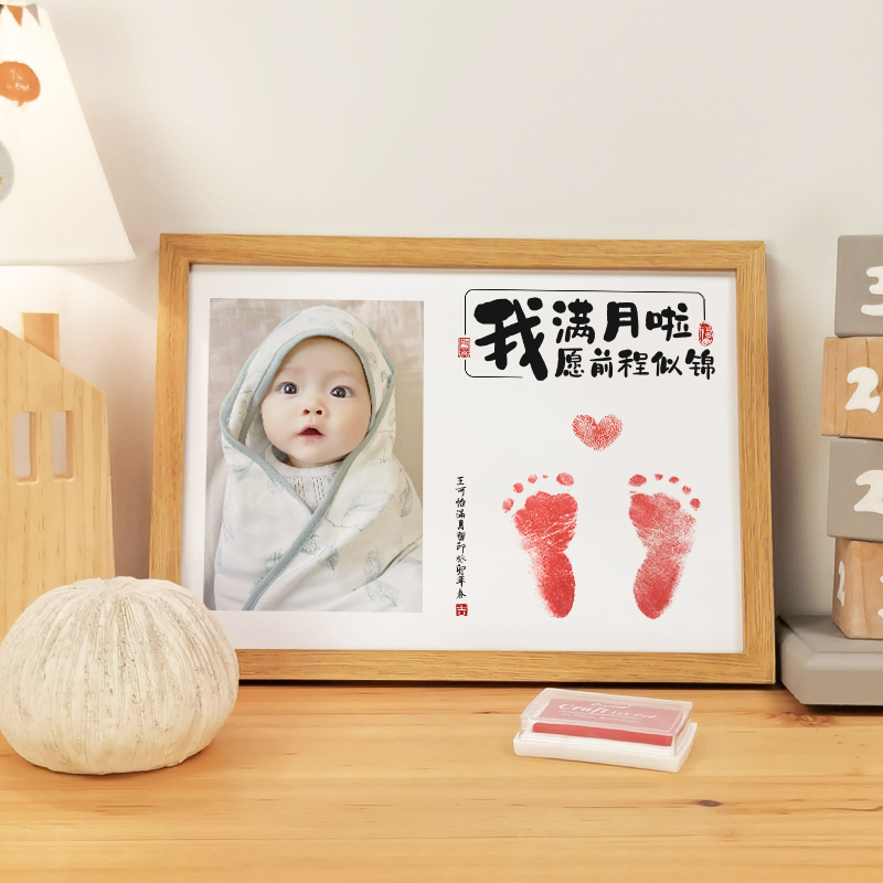 宝宝满月百天百日手脚印照片仪式感婴儿手印脚印周岁手足印纪念品