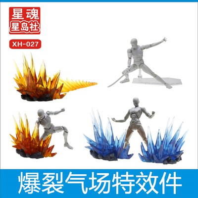 星岛社牌 星f魂圣斗士模型  剑气 爆气场特效件拼装魂支架场景摆