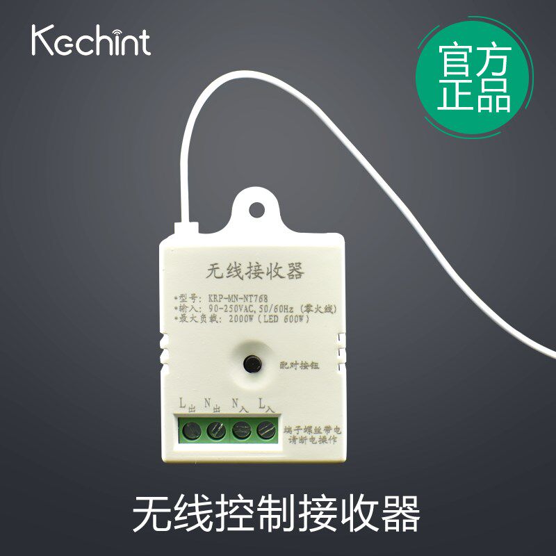 随意贴面板智能家居自发电单双控免布线二开遥控开关无线