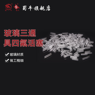 200g 弹簧式 盒蒸馏层 玻璃弹簧填料层析柱用填充料 实验玻璃仪器