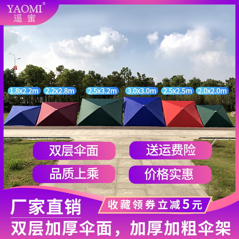 遥蜜太阳伞遮阳伞户外折叠大雨伞摆摊工地商用伞大号双层伞面四方