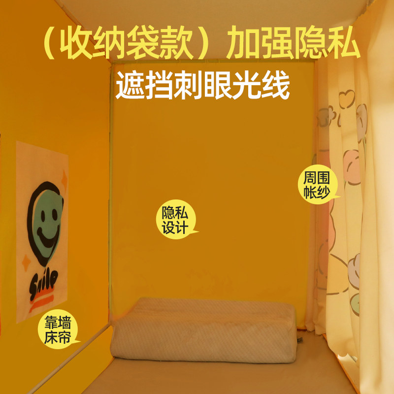 学生牀帘一体式蚊帐宿舍上下铺新款强遮光牀围挡布大学带支架单人