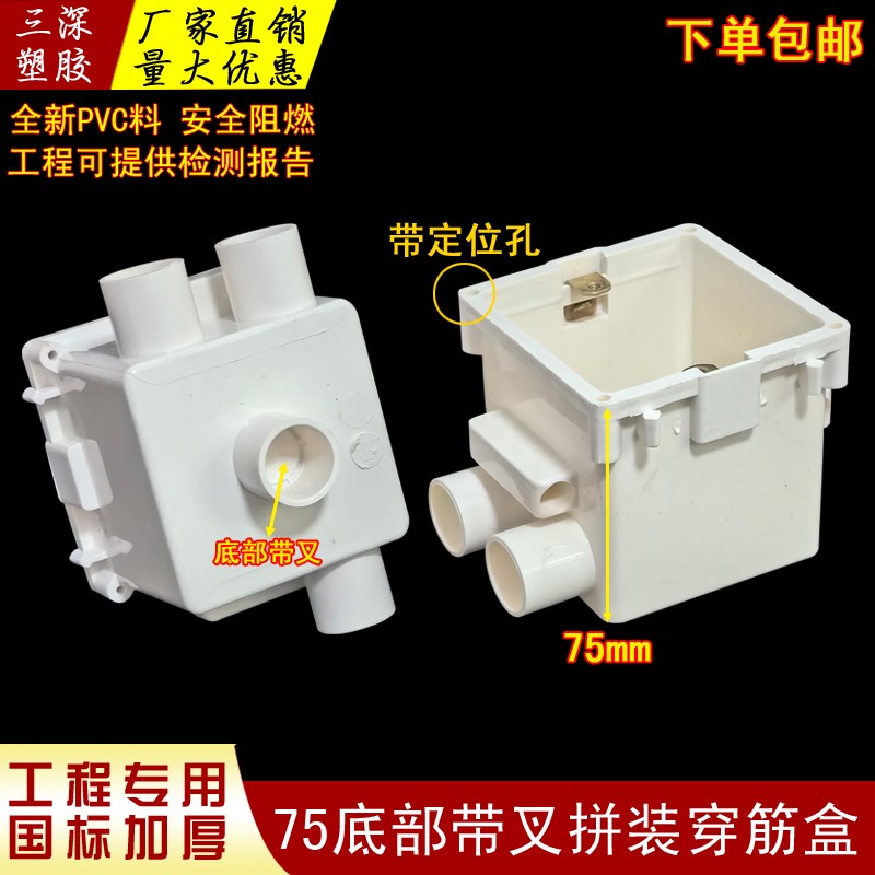 86型暗装底盒75集成底部带叉拼装穿筋盒70工程预R埋接线盒77加深
