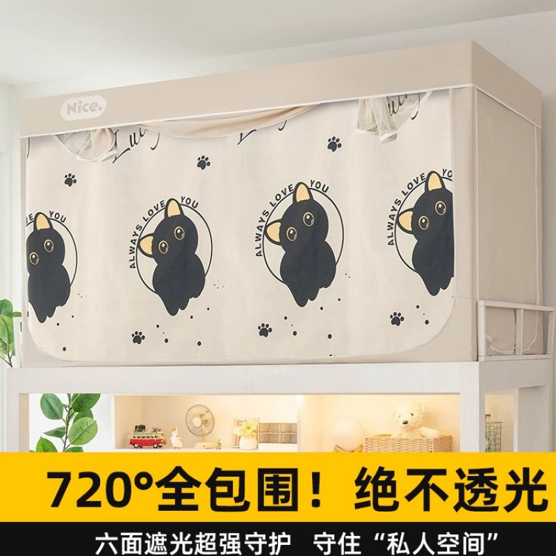 2025新款学生宿舍蚊帐一体式全包围上铺下铺全遮光床帘床幔寝室用