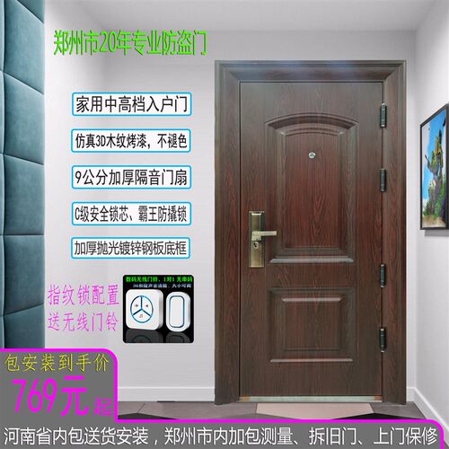9公分家用入户门 隔音安全t门 大门 铁门 钢质门 C级锁进户门 郑