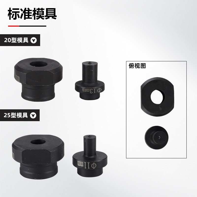 长孔模具打眼钻孔CPM-20/25冲孔机模具角铁打孔机模子一字腰圆模