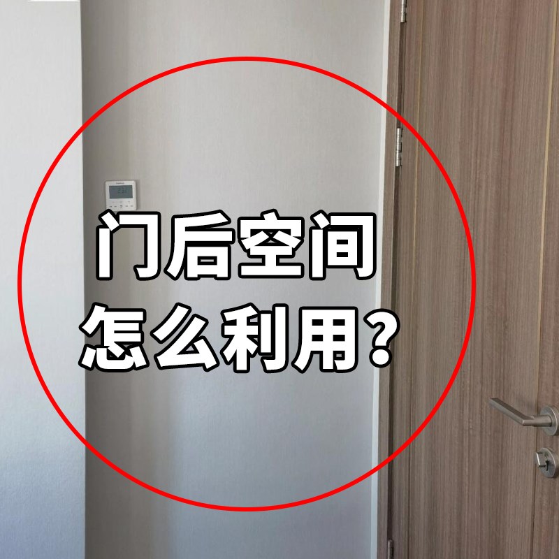 门后空间怎么利用?实木洞洞板挂板墙上装饰隔板置物架书桌背景墙