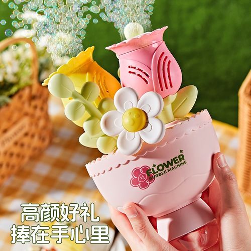 花束泡泡机手捧花电动全自动出泡六一儿童节礼物手持玩具2025新款