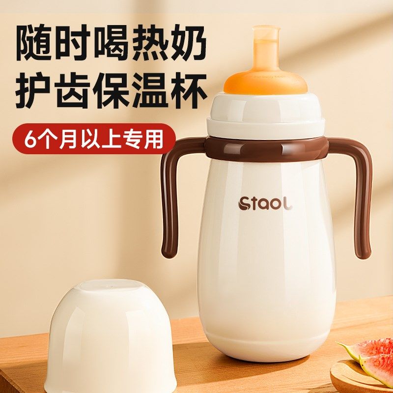 保温奶瓶婴儿保温杯婴幼儿童6个月以上宝宝一岁以上冲奶外出水杯,婴童用品,保温奶瓶,淘宝优惠券,粉丝福利购,淘宝优惠卷