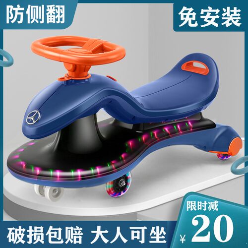 扭扭车儿童溜溜车防侧翻男妞妞摇摆滑滑行车宝宝S女静音万向轮玩