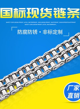 不锈钢304链条5分6分005B 06B/06C08B/08A10AS/10B12A12B