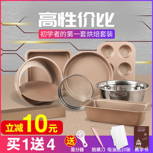 蛋糕模具烘焙工具套装新手家用披萨烤盘做K饼干面包小烤箱烘培套
