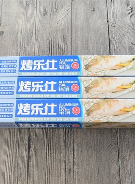 空气炸锅纸油纸锡纸烘焙纸铝箔纸蛋糕烤箱垫纸吸油纸锡纸碗锅