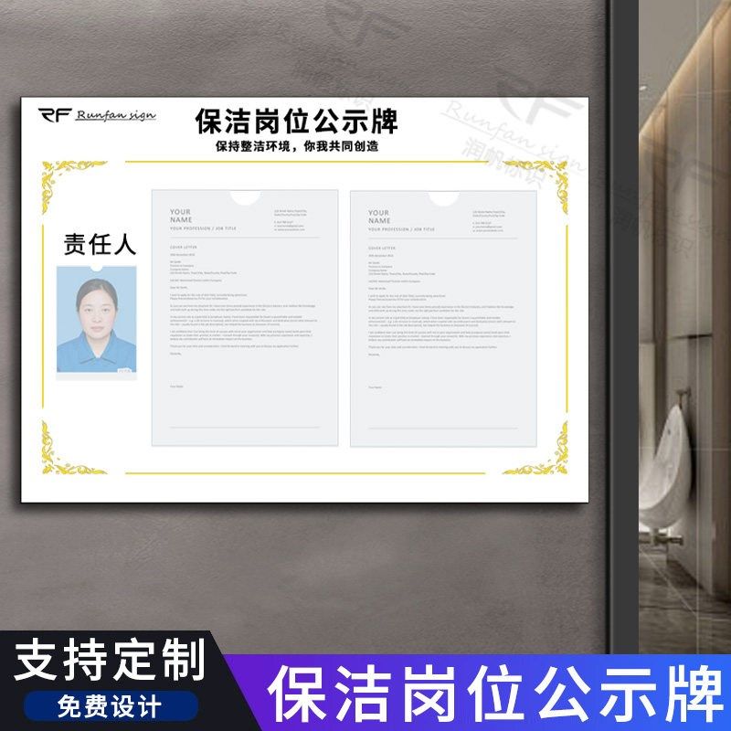 卫生间管理责任牌洗手间标识牌男女厕所清洁保洁记录表插卡式A4亚