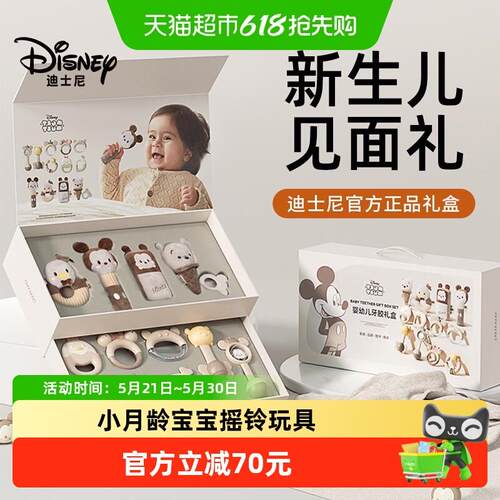 迪士婴儿玩具0到6个月手摇铃新生儿玩具一岁宝宝益智玩Z具婴儿玩