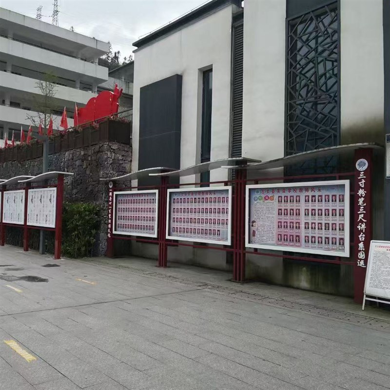 户外宣传栏不锈钢公告栏校园文化公示栏展示栏挂墙铁艺橱窗展示架