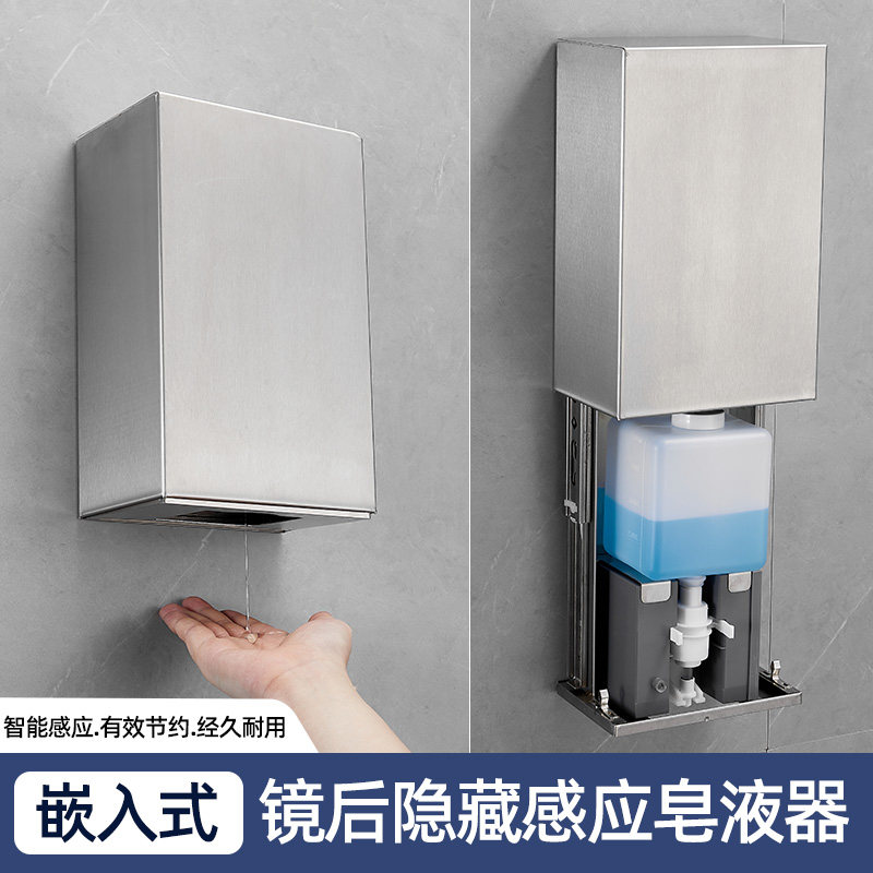 酒店镜后b暗藏感应皂液器纸巾盒商场卫生间镜柜隐藏自动泡沫洗手