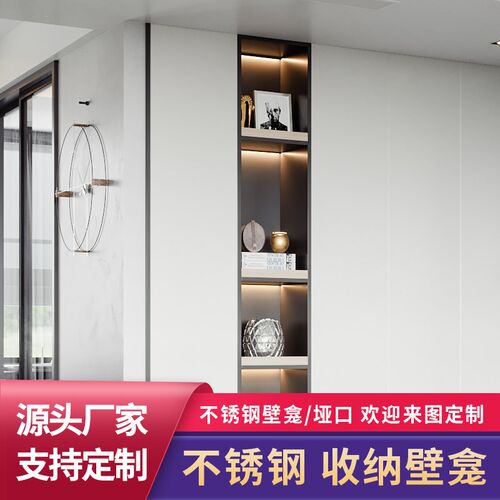 不锈钢壁龛嵌入式淋浴室卫w生间置物架隐藏式金属收纳柜定制