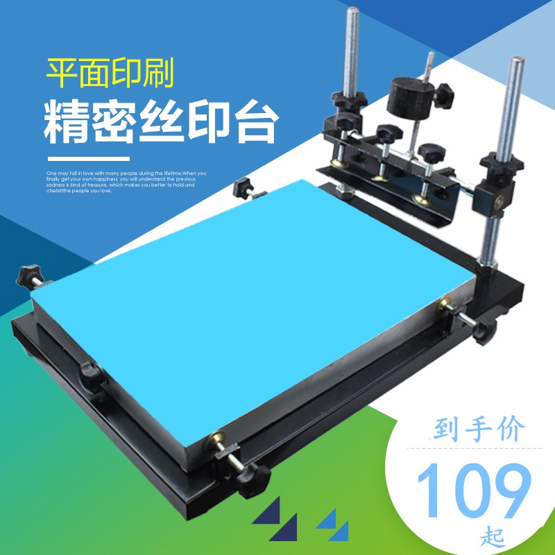 丝印台手动丝印机丝网印刷机学校锡膏手印台油墨丝印机网版操作台