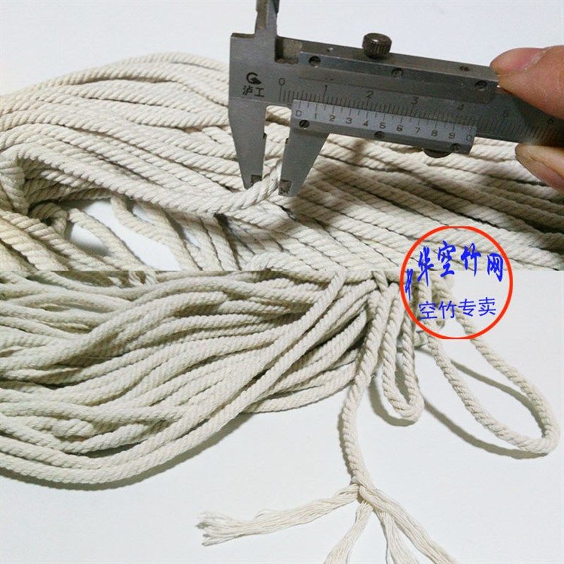 棉线5毫米棉绳大空竹专用  大号扯铃呼拉圈抖线 四股棉小线防滑绳