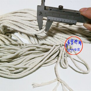 棉线5毫米棉绳大空竹专用 大号扯铃呼拉圈抖线 四股棉小线防滑绳